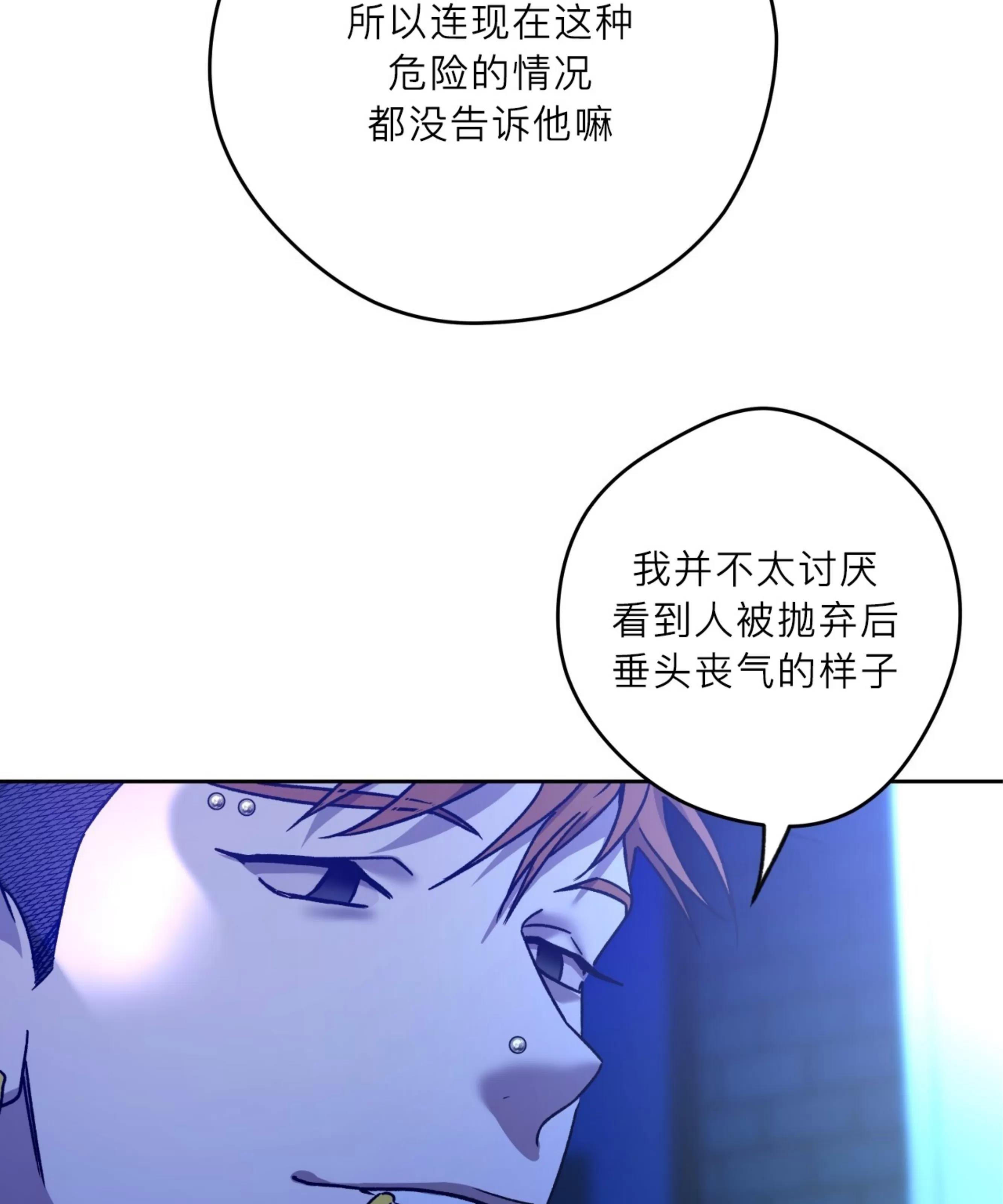 第92话 第 25 页