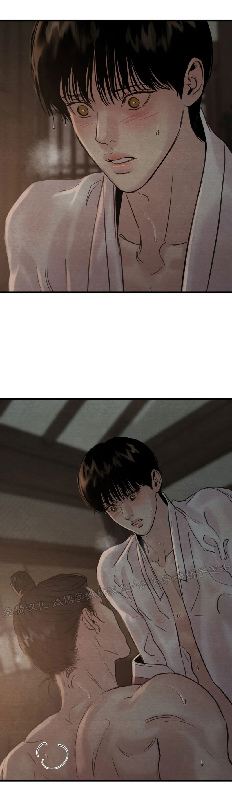 第71话 第 12 页