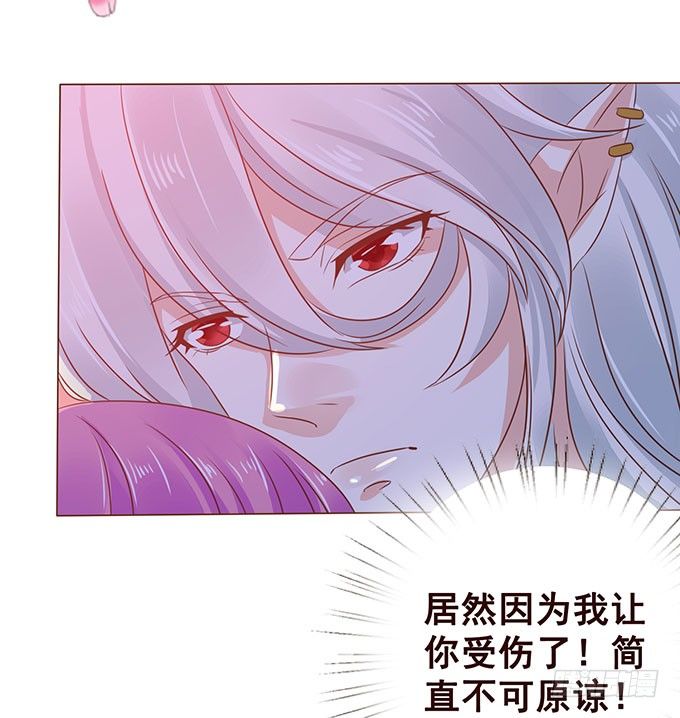 一生一次只为你 第 25 页