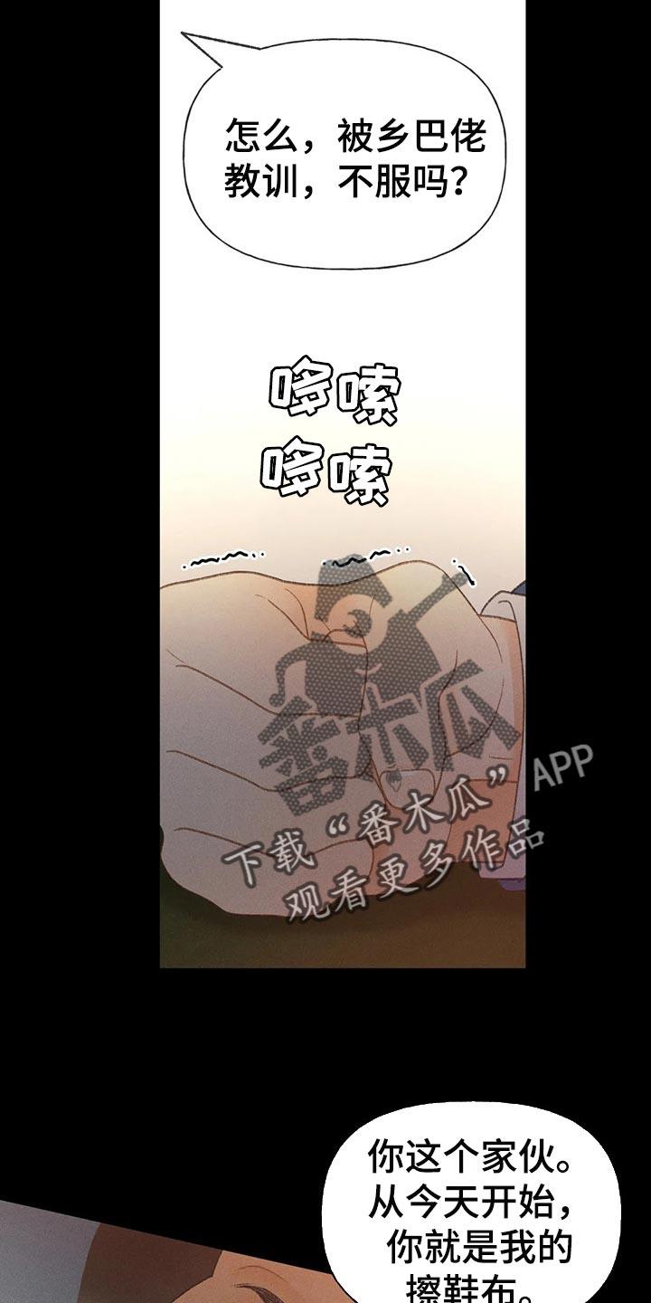 第50话 【第二季】一点都不好笑 第 6 页