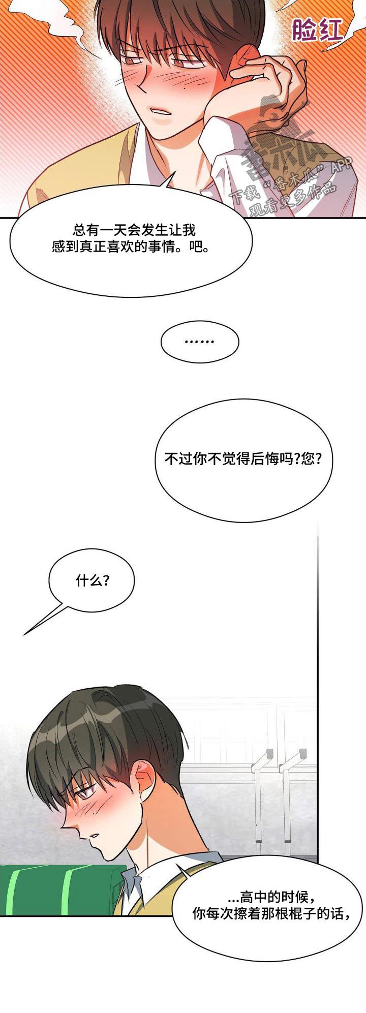 第83话 ：市场工作 第 20 页