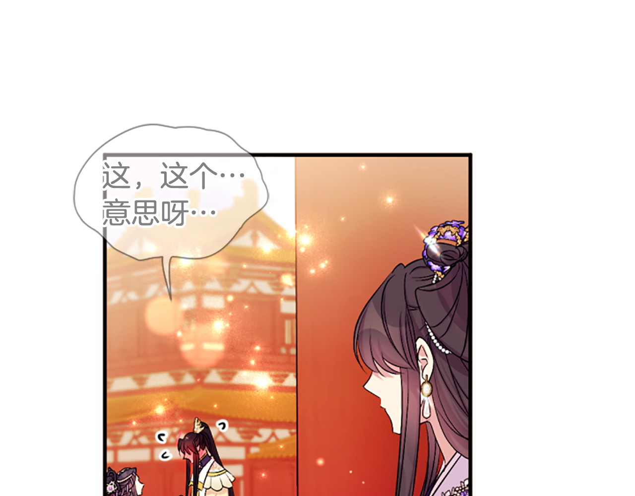 第88话 事出反常 第 142 页