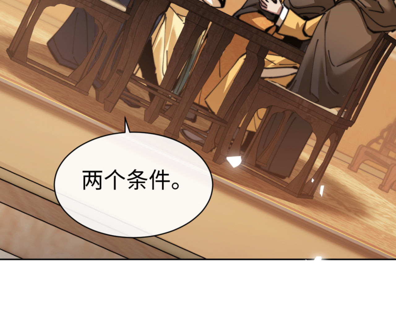 第38话 汝妻子吾养之 第 30 页