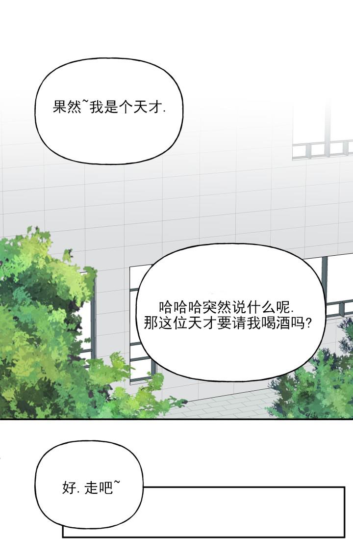 第3话 跟踪 第 17 页