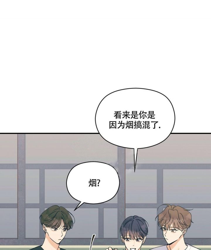 第9话 他不是 第 28 页