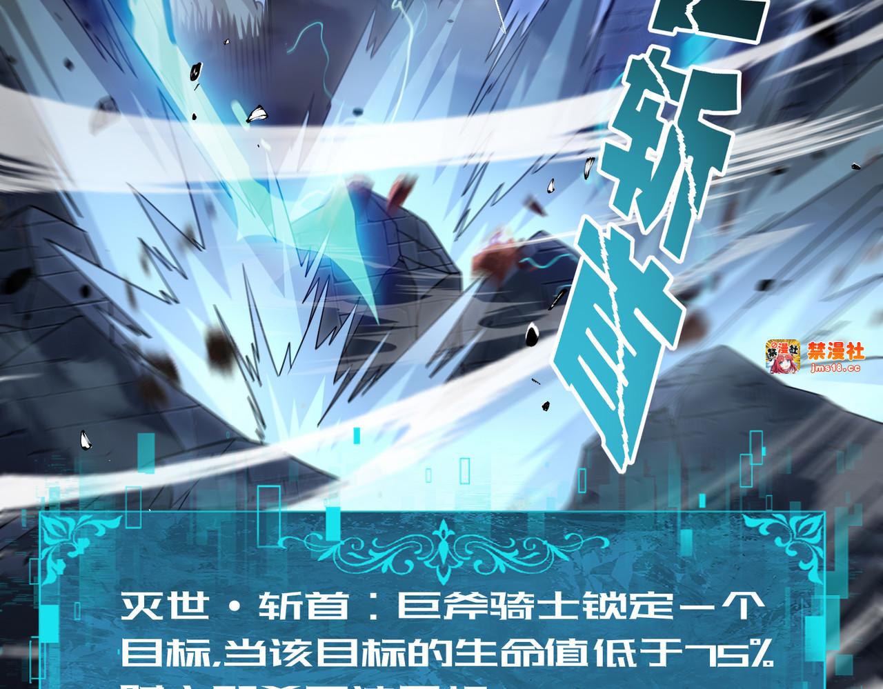 第16话 钢铁王座 第 71 页