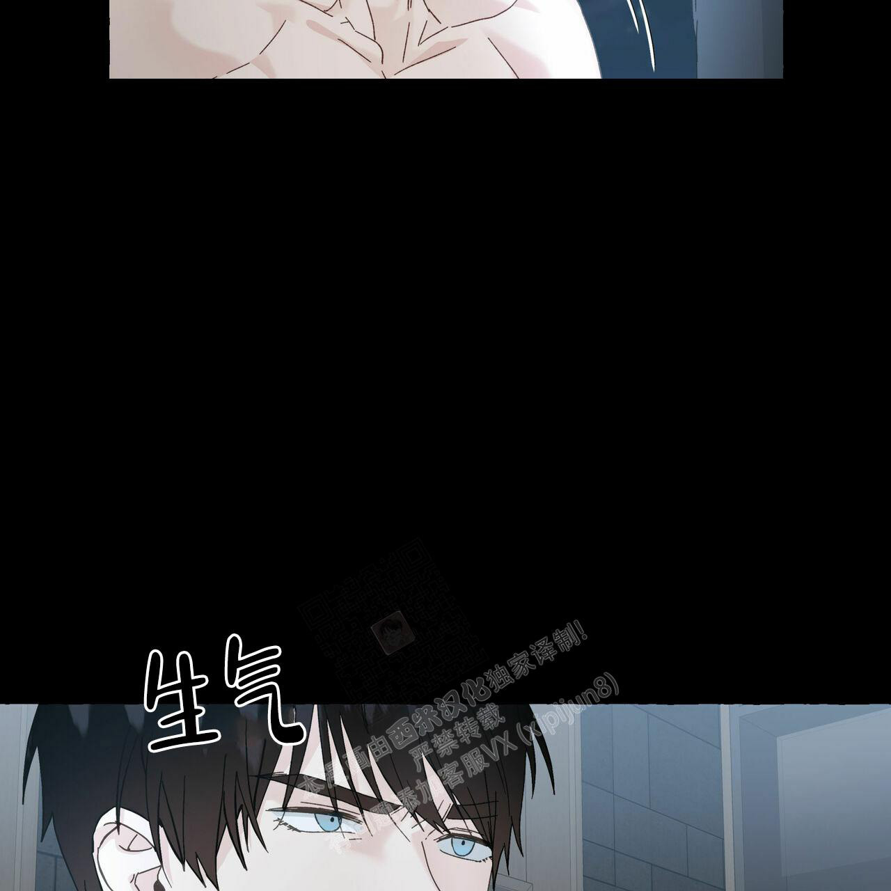 第101话 你是我的 第 31 页