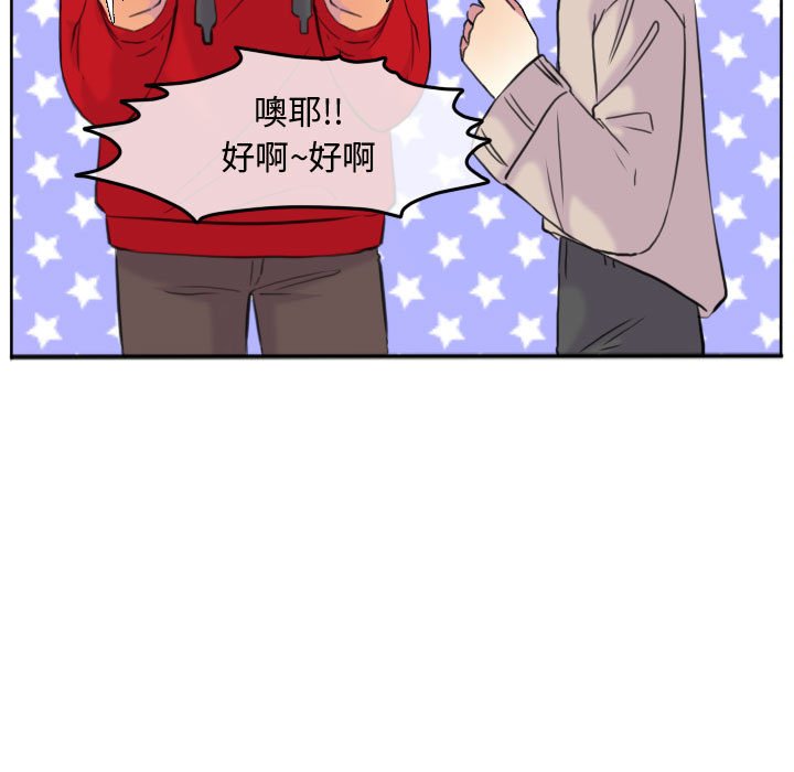 第96话 第 84 页
