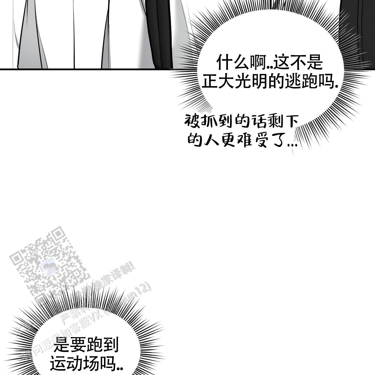 第18话 都是一时的 第 60 页