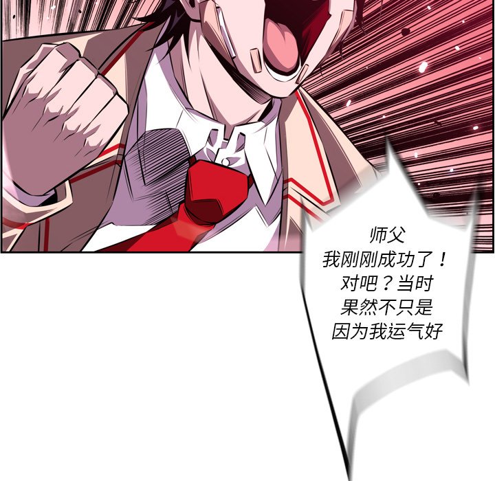 第152话 第 69 页