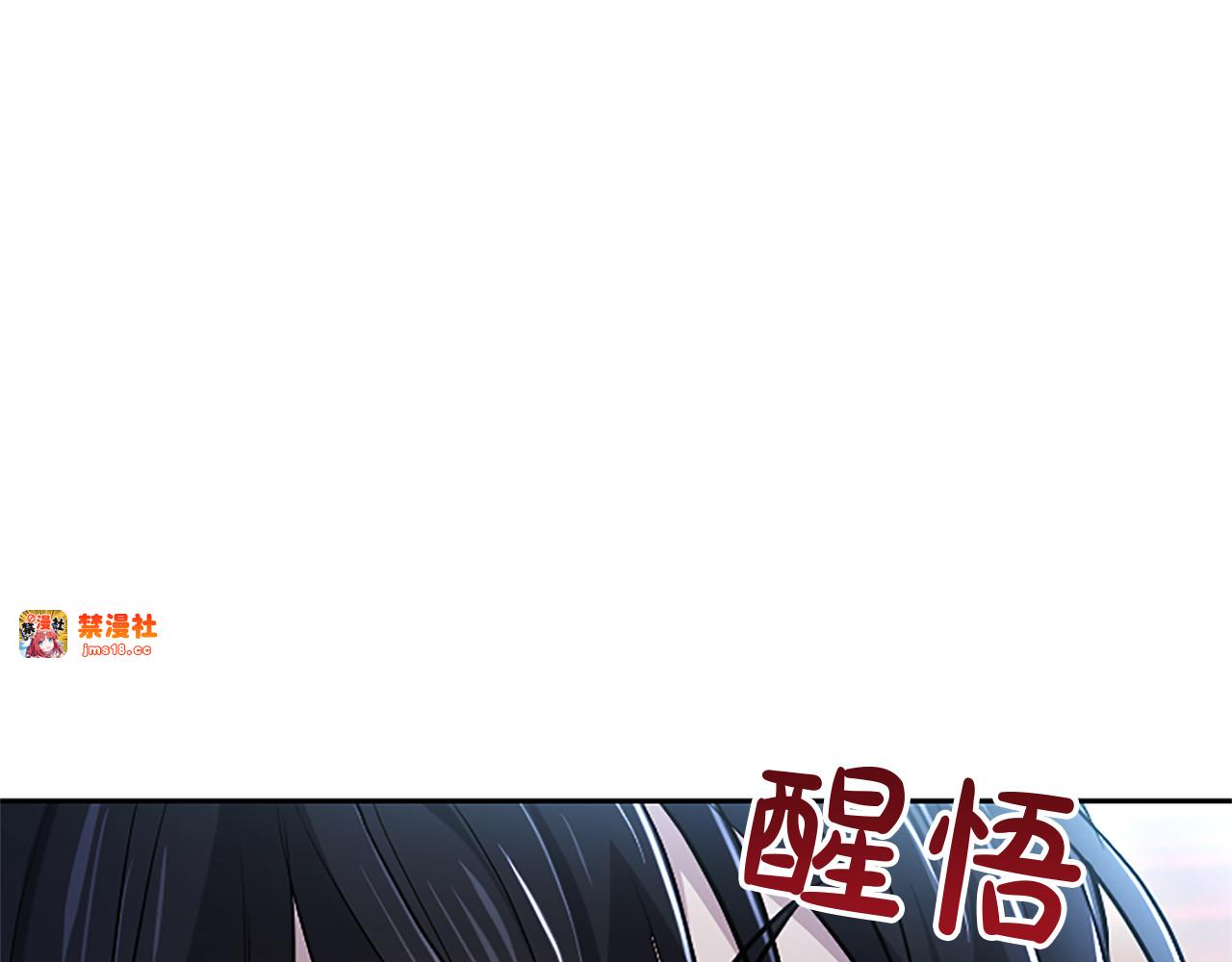 第21话 阿莉娅？ 第 77 页