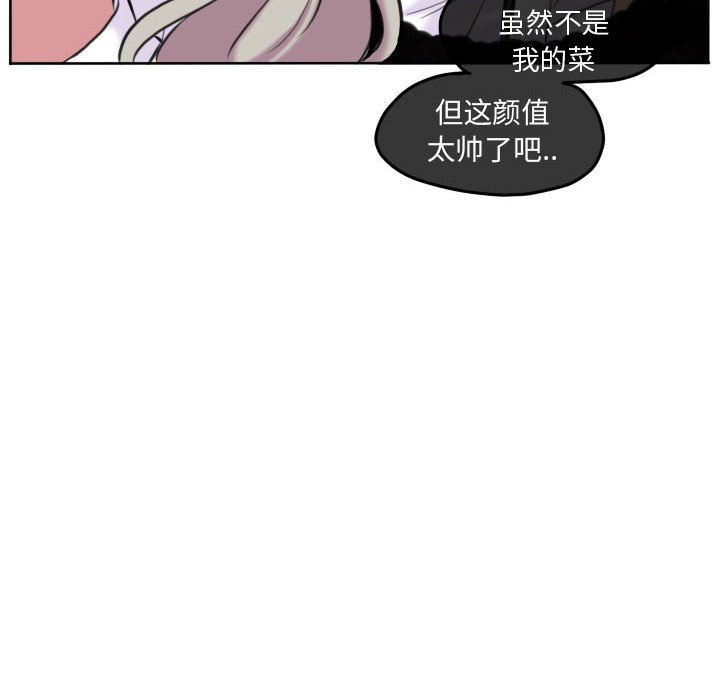 第85话 第 10 页