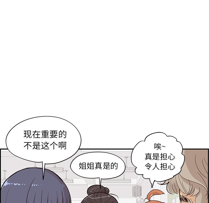 第81话 第 83 页