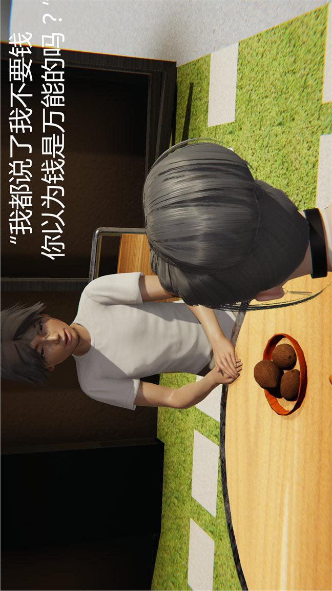 第17话 第 5 页