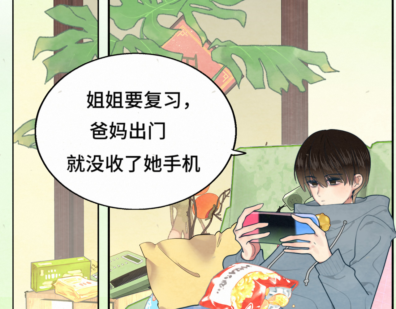113炸裂的高考礼物 第 3 页