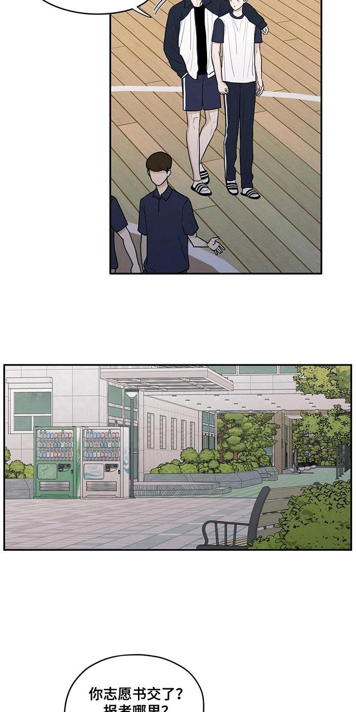 第97话 【第二季】味道 第 5 页