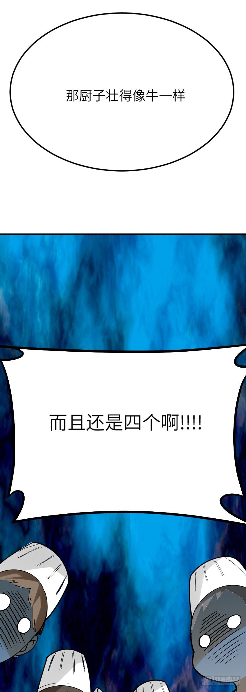 第十一话 第 23 页