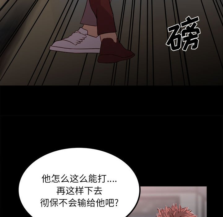 第66话 第 42 页