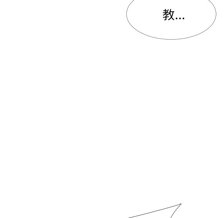 第3话 第 81 页