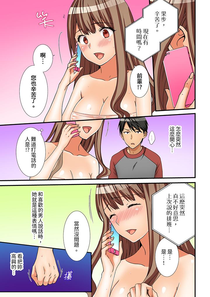 第3话 第 14 页