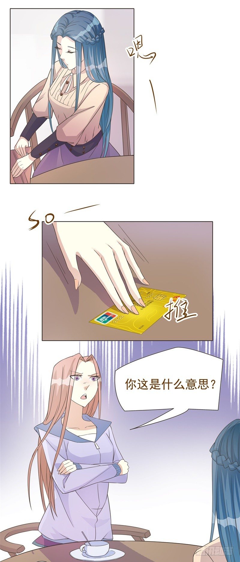 第41话 第 18 页