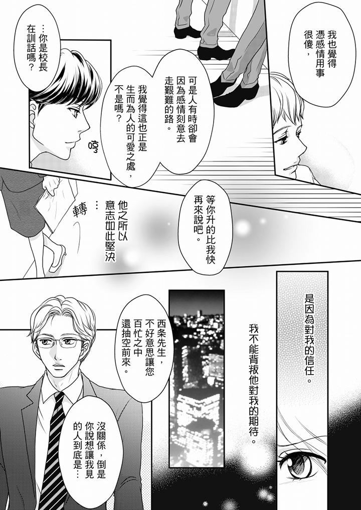 第55话 第 6 页