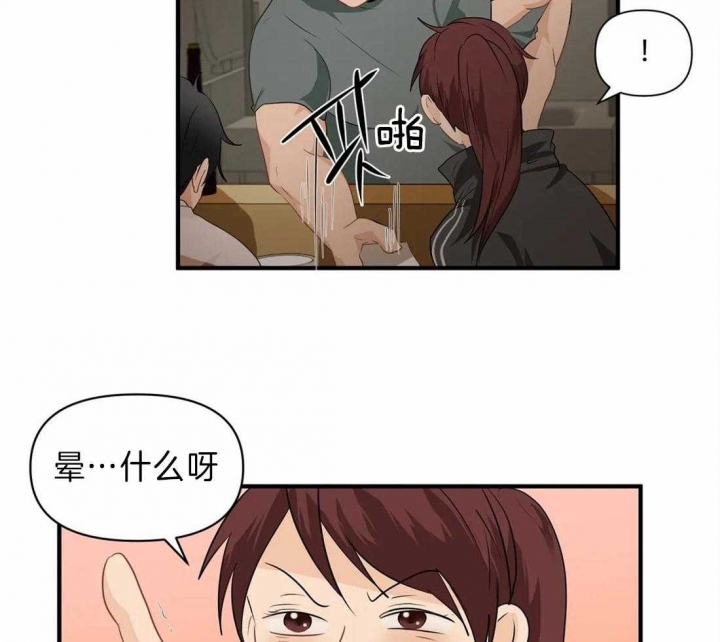 第28话 粉丝 第 28 页
