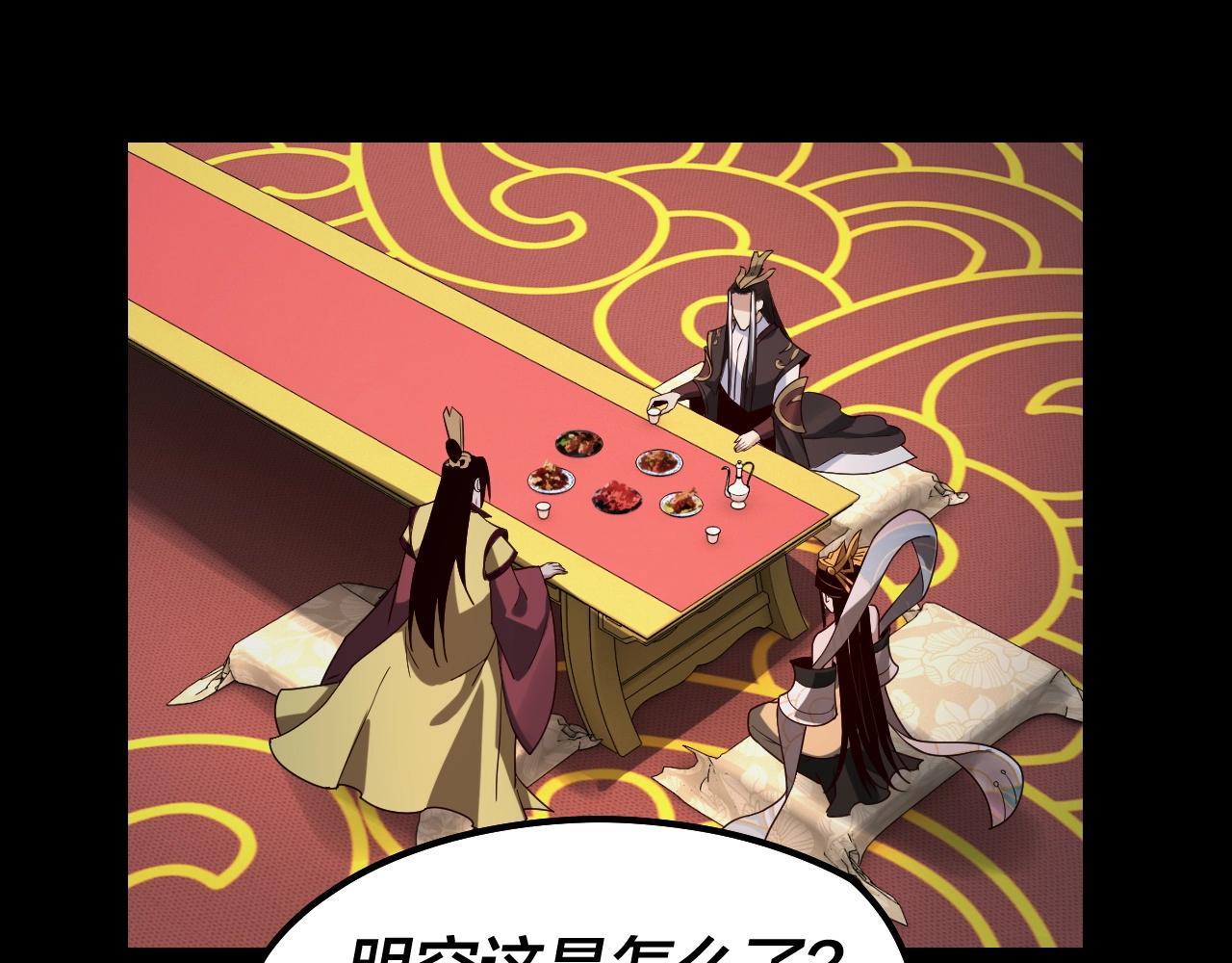 第34话 “夫妻”之间的博弈！ 第 24 页