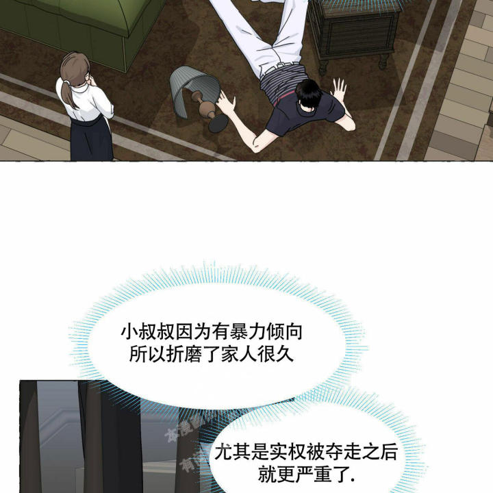 第92话 不比爸爸 第 14 页