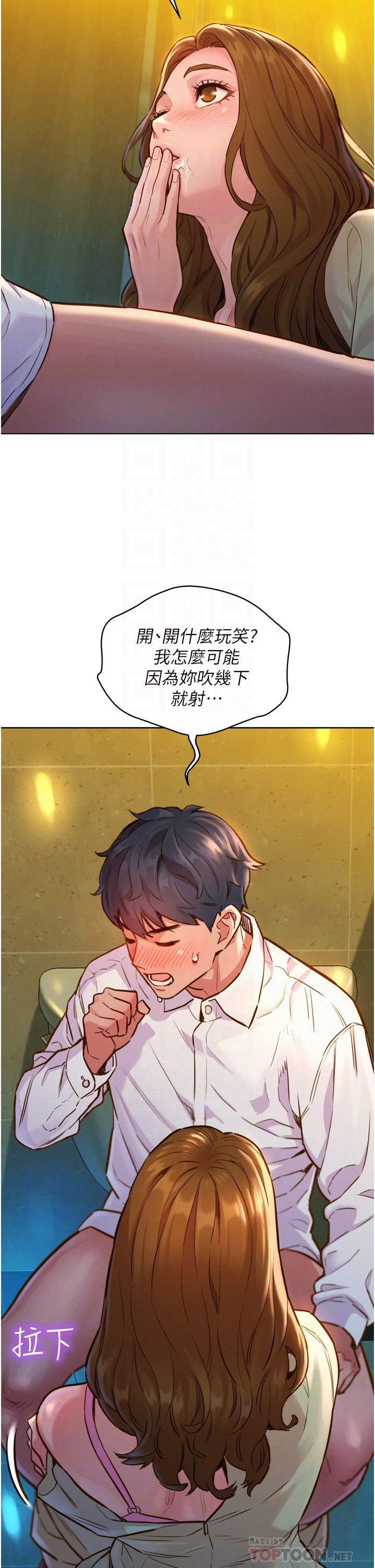 第4话 - 和学妹在厕所交换...条件 第 18 页