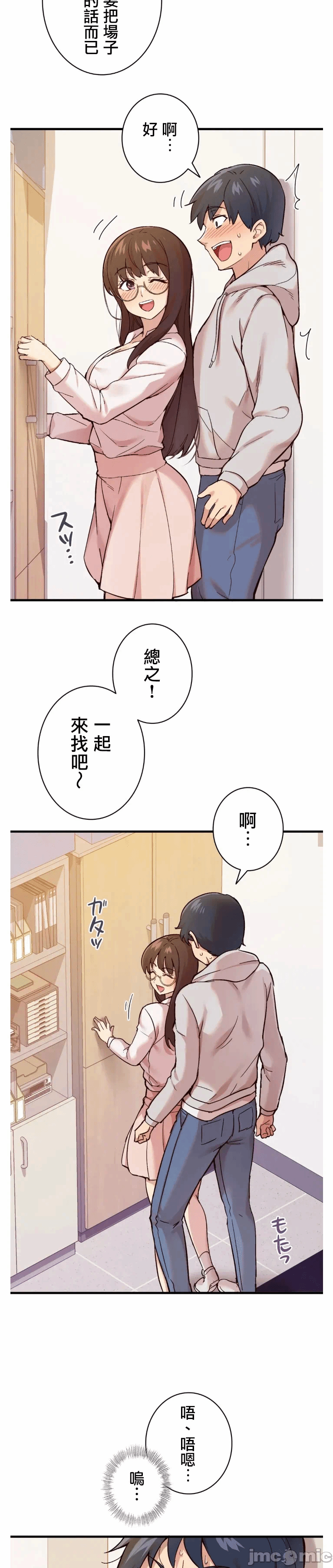 第1话 第 42 页