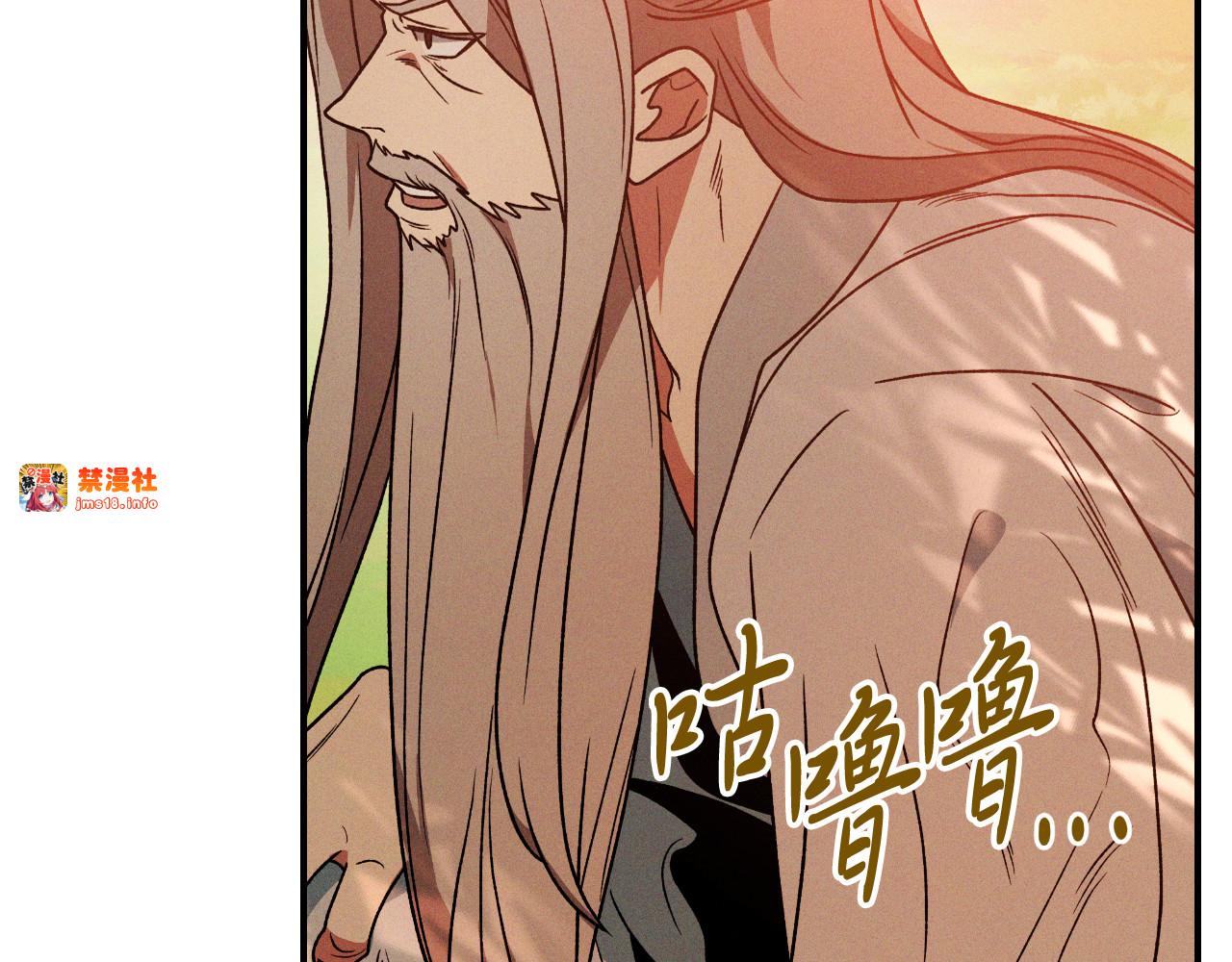 第91话 友好关系 第 151 页