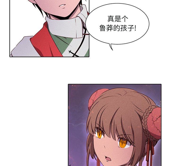 第41话 第 20 页