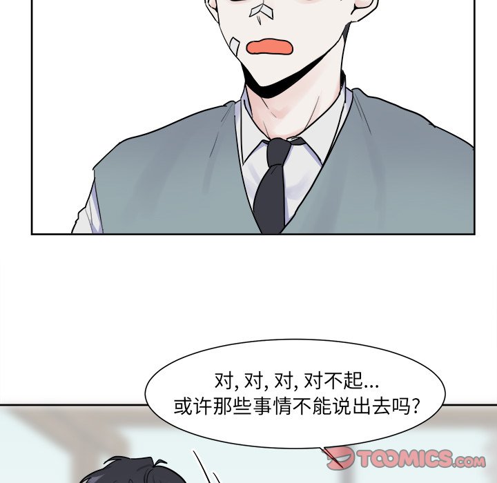 第7话 第 20 页