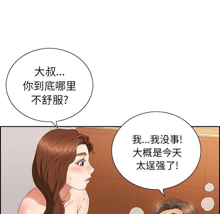 第20话 第 24 页