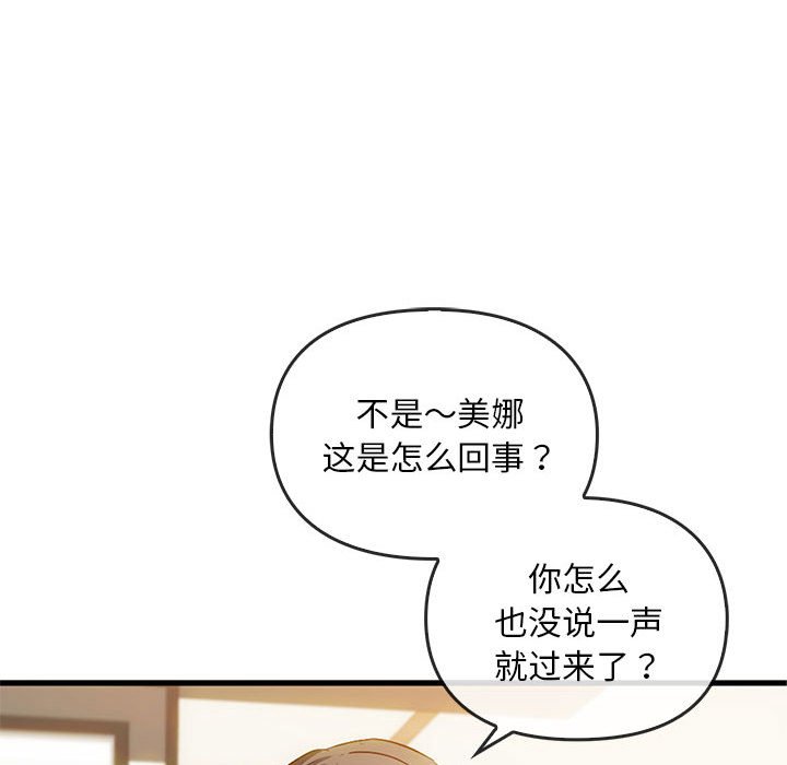 第25话 第 83 页