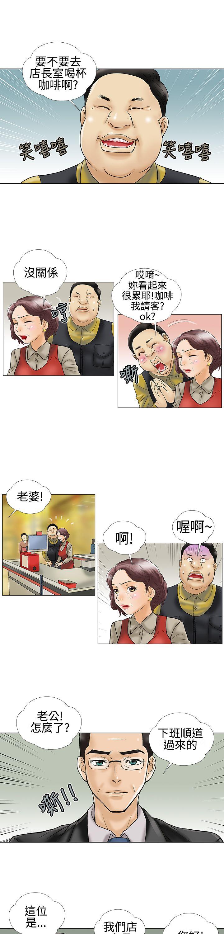 第21话 第 5 页