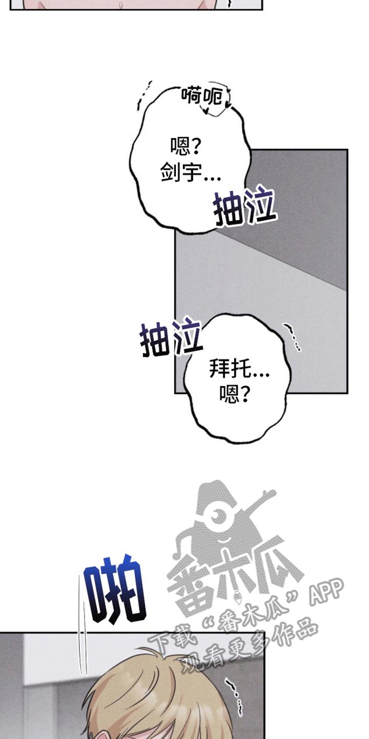 第28话 钥匙 第 10 页