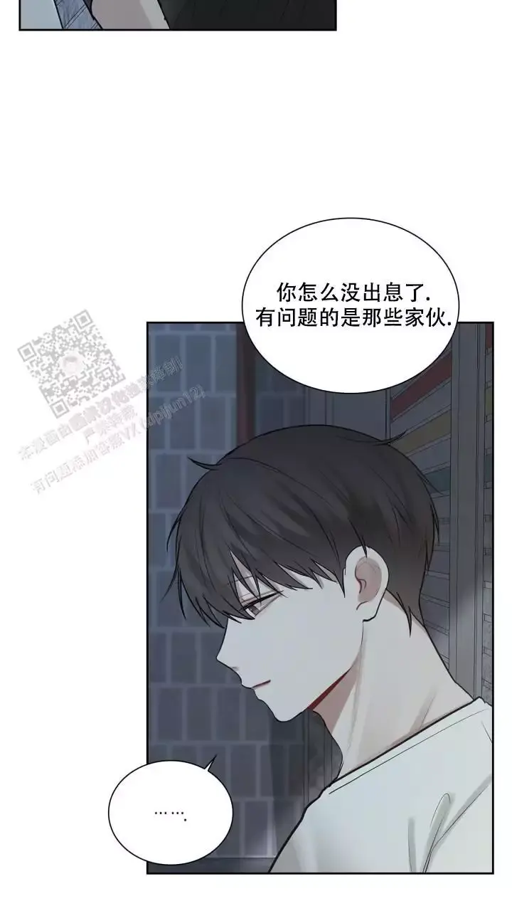第21话 是我太没出息了 第 27 页