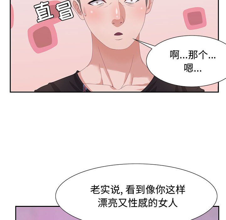 第5话 第 122 页