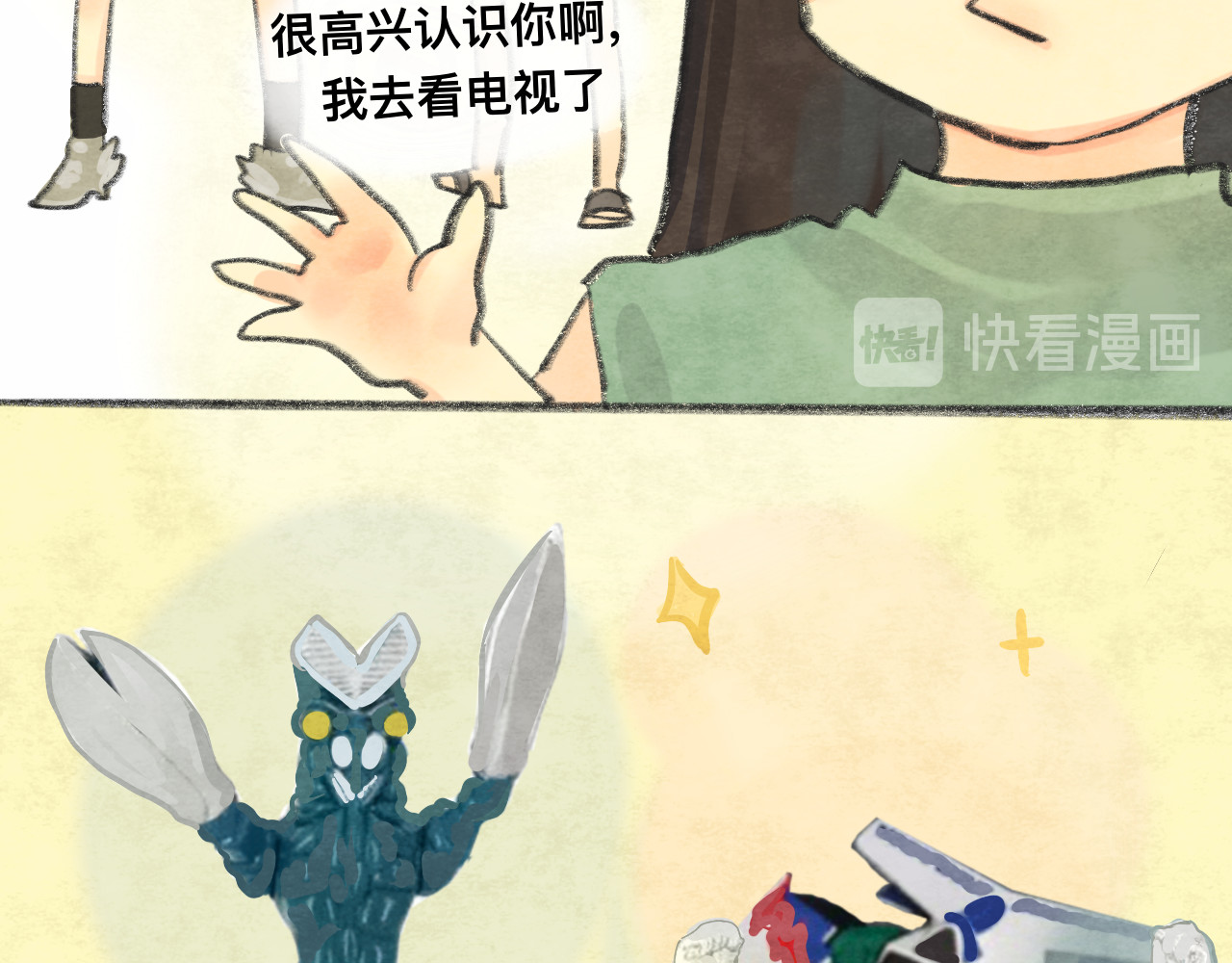 【番外】和你的初次见面 第 16 页