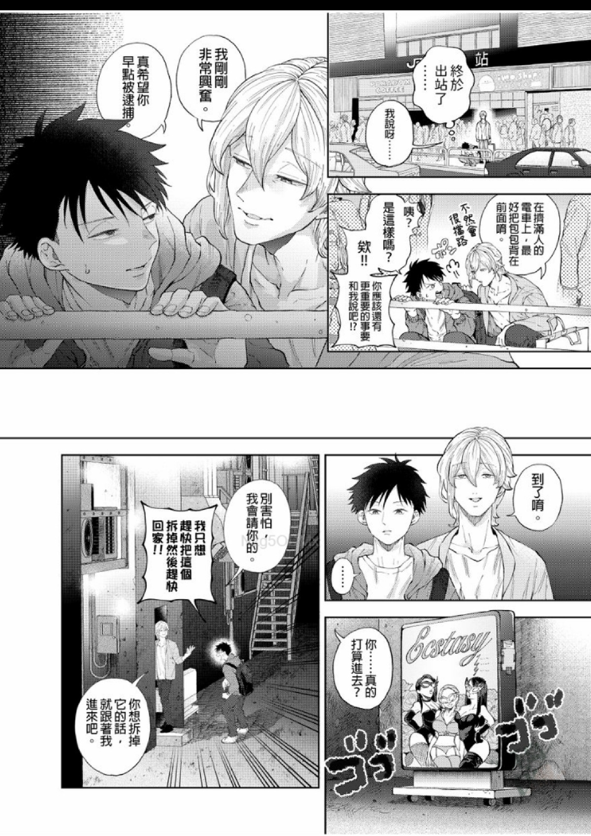 第5话 第 7 页