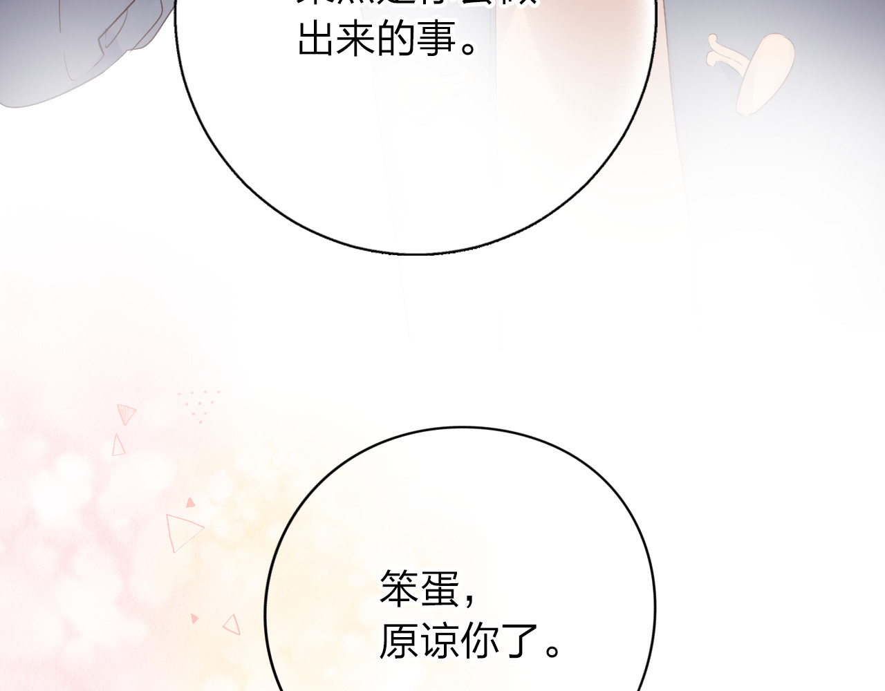 第42话 约会 第 130 页