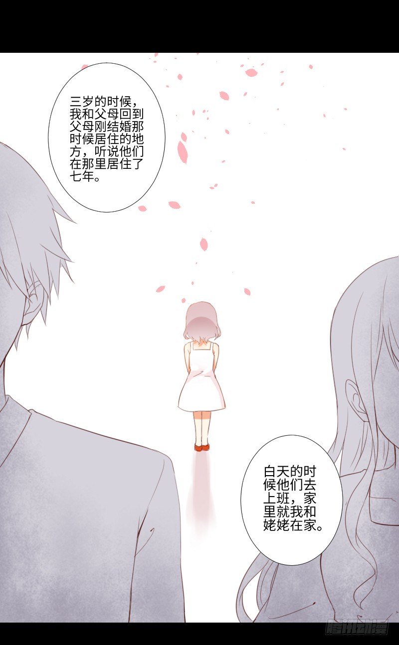 她的回忆 第 11 页