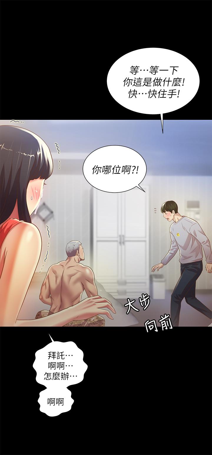 第66话-不要乱赴约 第 7 页
