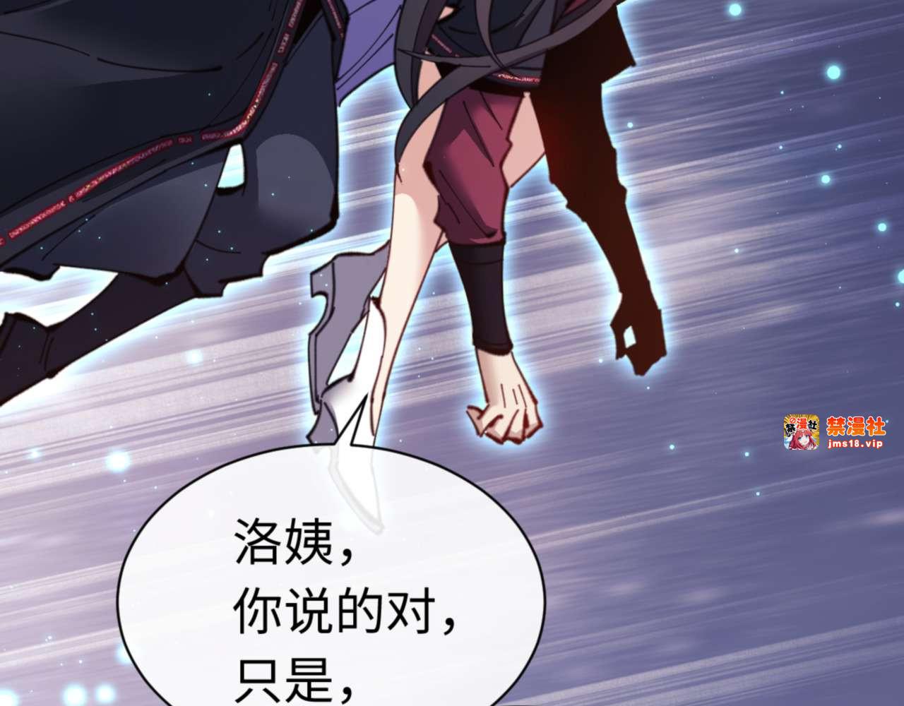 第97话 我喜欢被他教训 第 141 页
