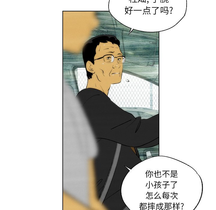 第5话 第 53 页