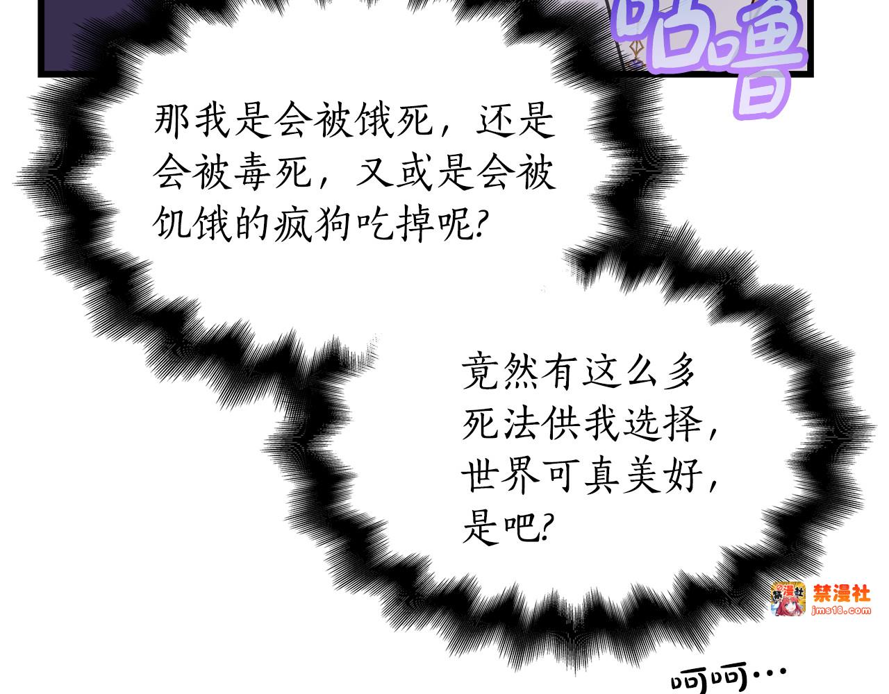 第4话 施展厨艺 第 91 页