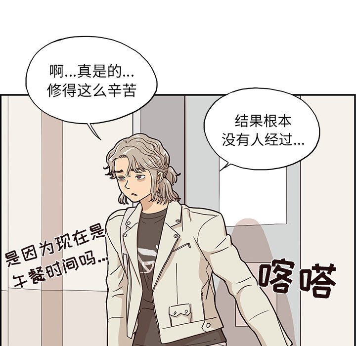 第18话 第 81 页