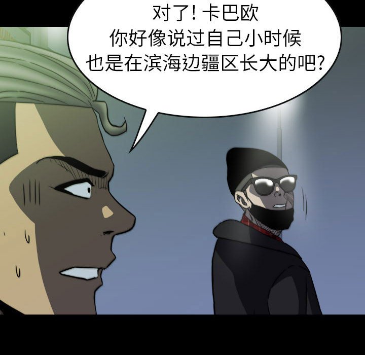 第 50 话 第 68 页